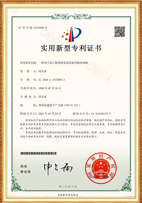 Certificate Of Honor